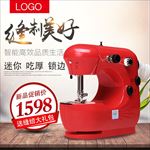 日常缝纫机家居简约木板背景主图