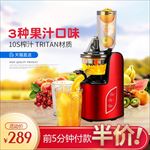 时尚清新榨汁机电器主图直通车