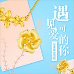 唯美风格项链吊坠直通车主图