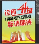 医院宣传单