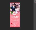 我们结婚展架