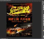 绝地求生