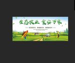 生太农业 食安万家