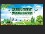 共享健康绿