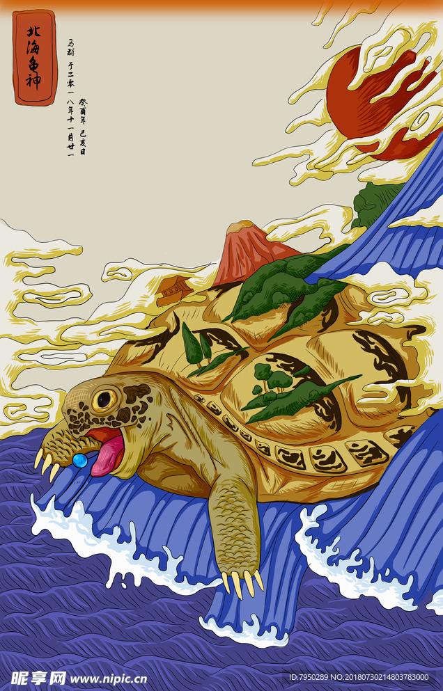 插画