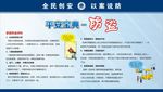 防盗海报