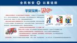 防扒海报