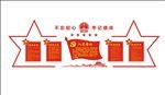 党建文化