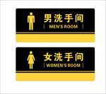 男女洗手间