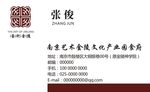 武藏艺术金陵