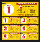 苏宁易购温馨提示桌贴