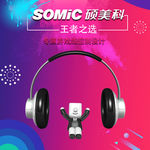 蓝牙耳机音响淘宝活动主图直通车