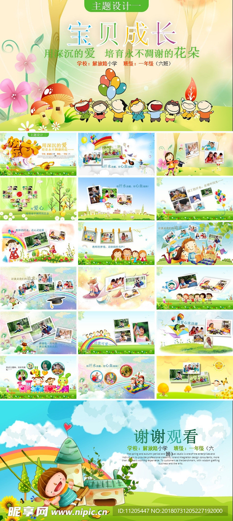 PPT模板 总结PPT 计划P