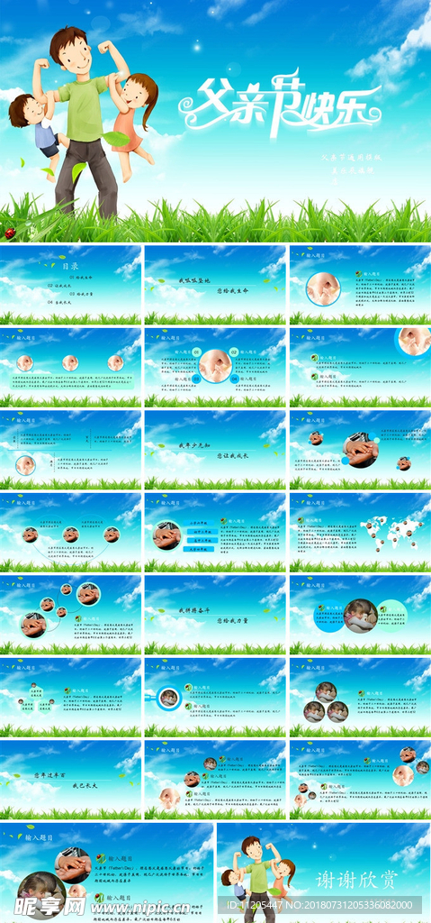 PPT模板 总结PPT 计划P