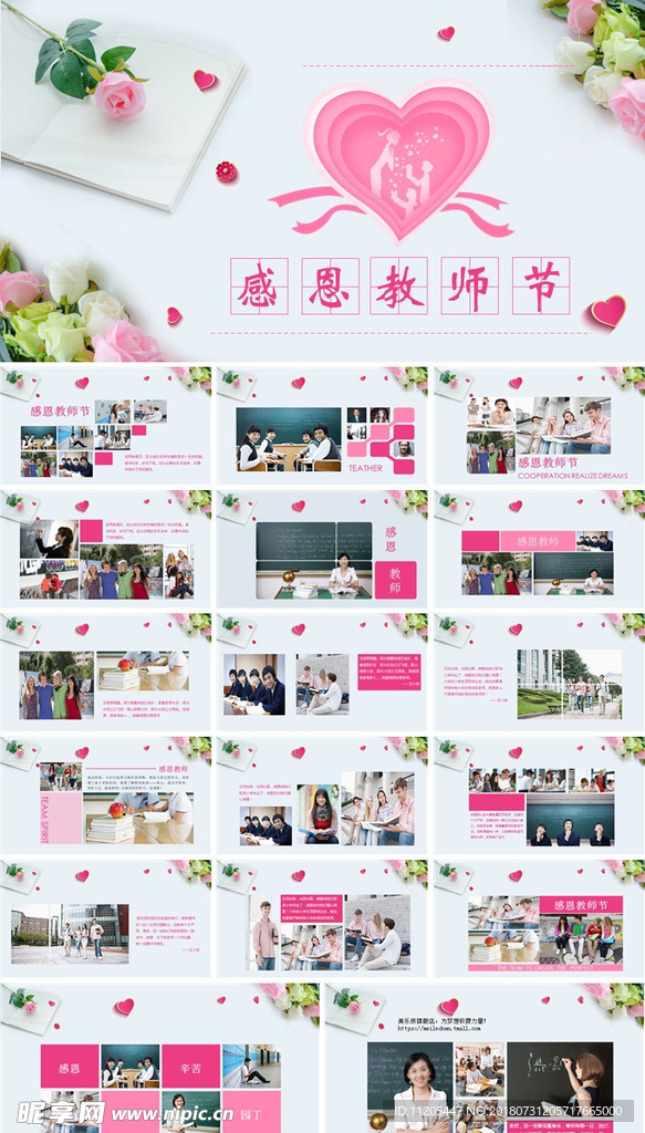 PPT模板 总结PPT 计划P