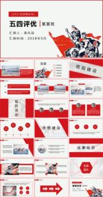 PPT模板 总结PPT 计划P