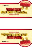 东南 V系购置税减半