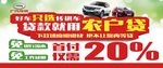 车顶牌 农户贷