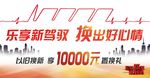 车顶牌 立牌  传祺