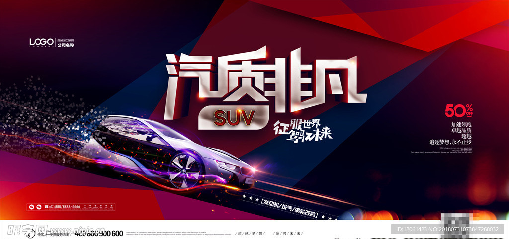汽车