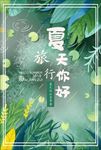 旅游