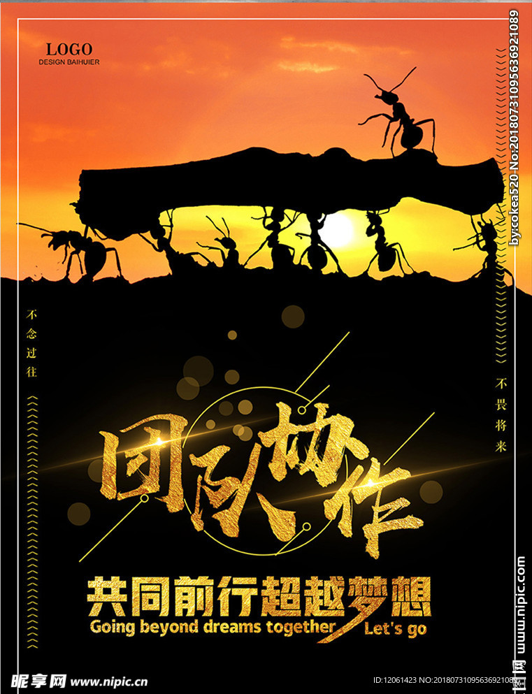 企业文化