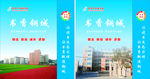 学校手提袋