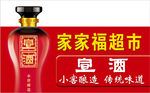 宣酒铝塑板店招