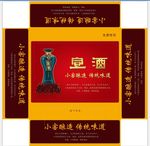 宣酒抽纸盒