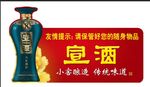 友情提示