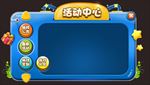 游戏ui