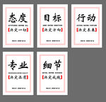 企业文化关键字