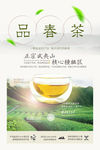 喝茶