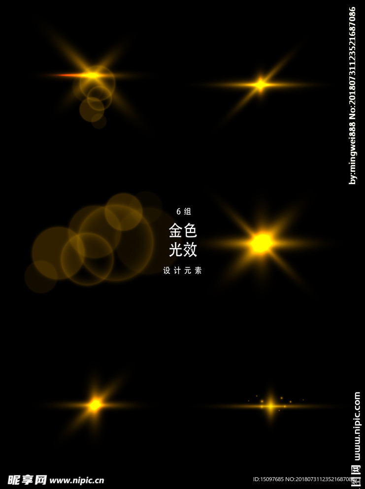 光效