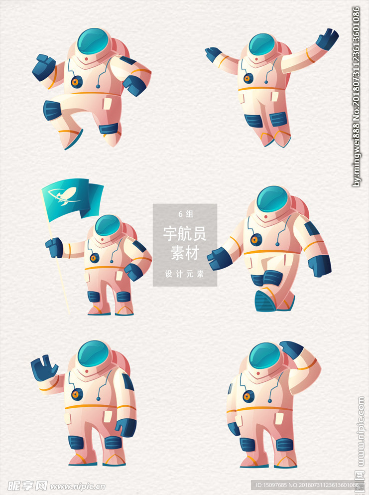 宇航员卡通