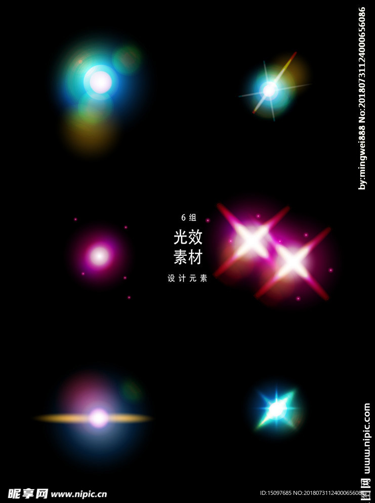 炫光
