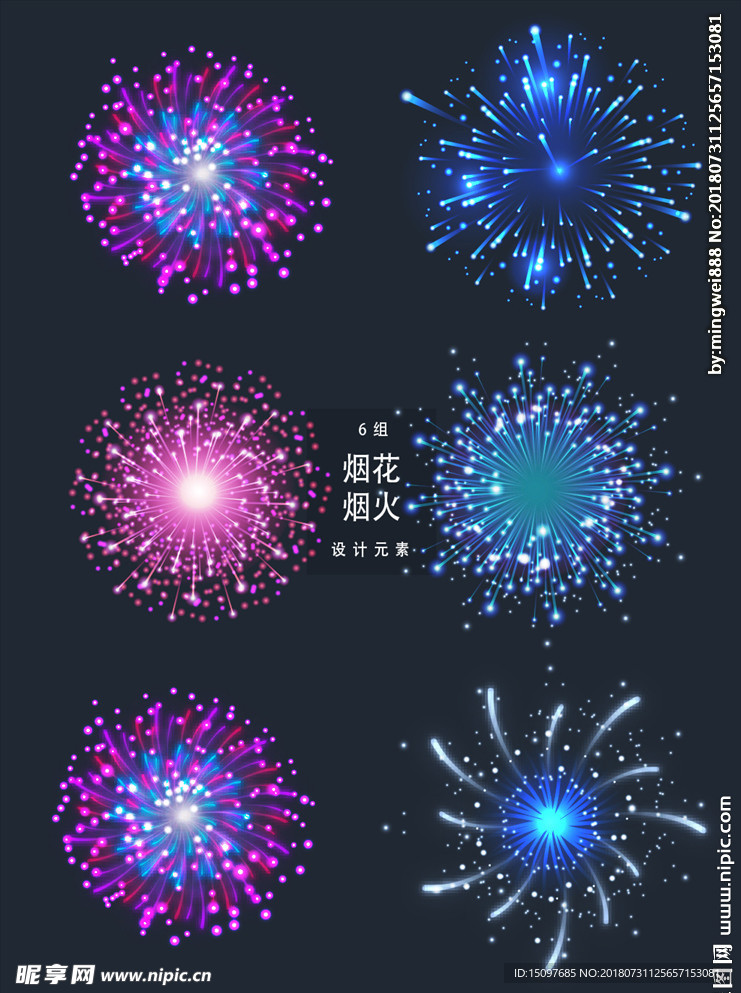 烟花