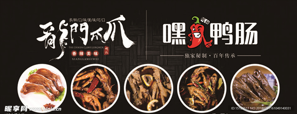龙门爪爪