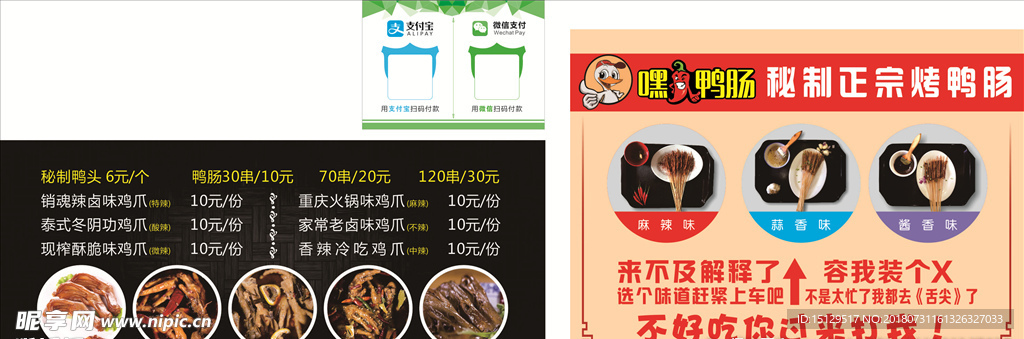 龙门爪爪宣传