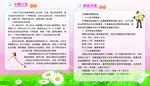 健康人口园地4