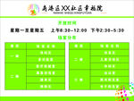 幸福院开放时间