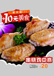 串烧鸡中亦
