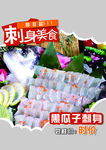 黑瓜子现身