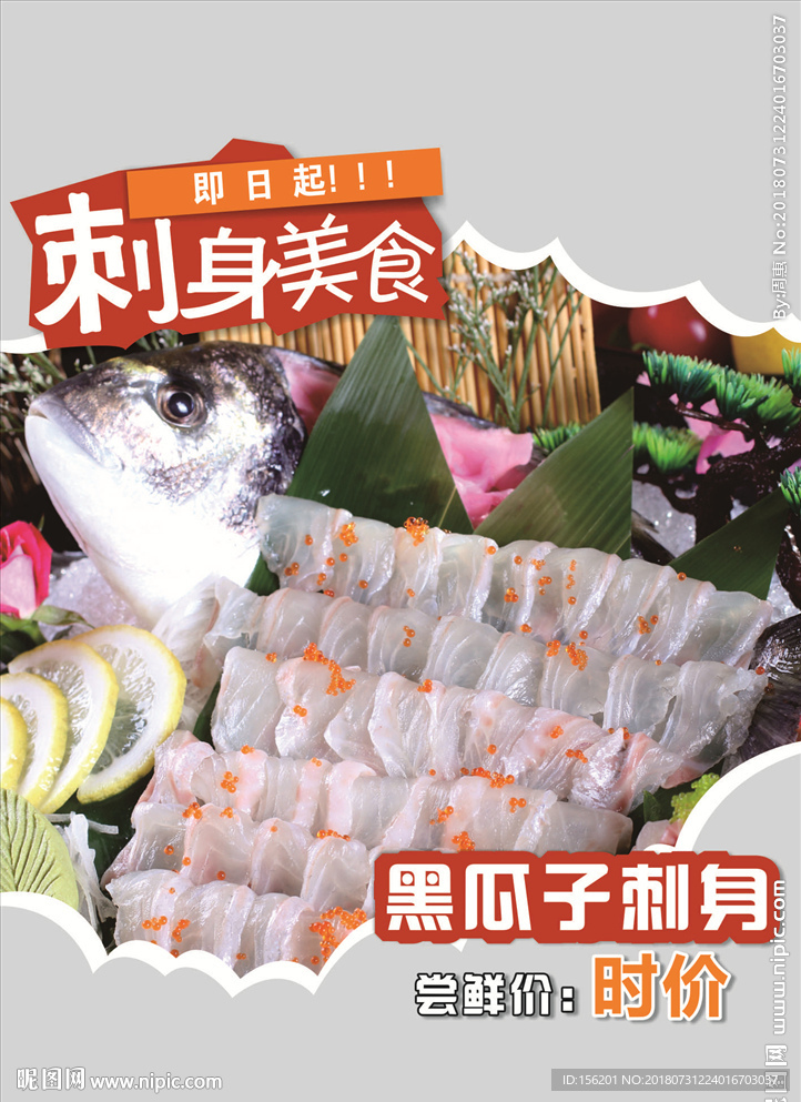 黑瓜子现身