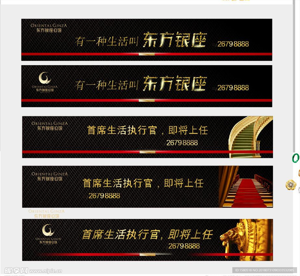 地产户外