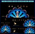 地产提案