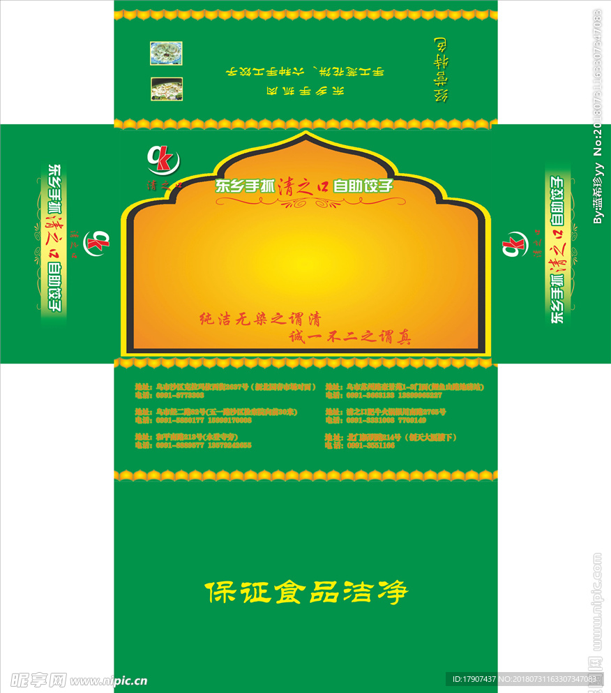 抽纸