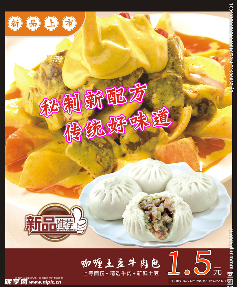 老台门 价格牌 灯箱片