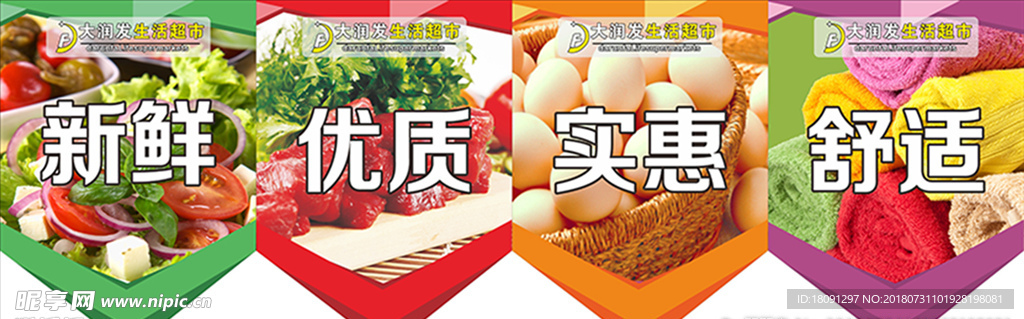 吊旗