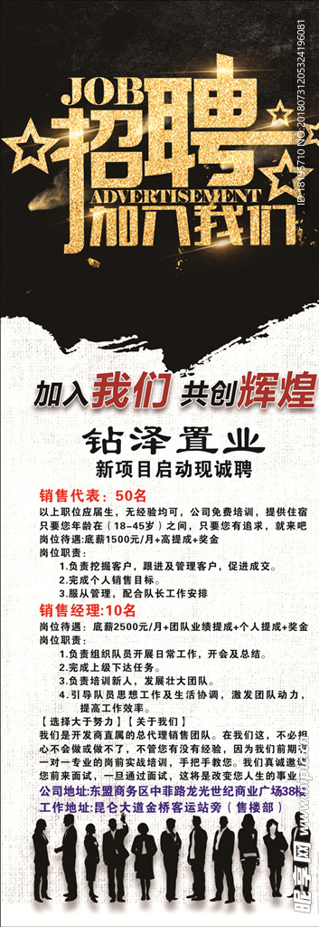 房地产展架